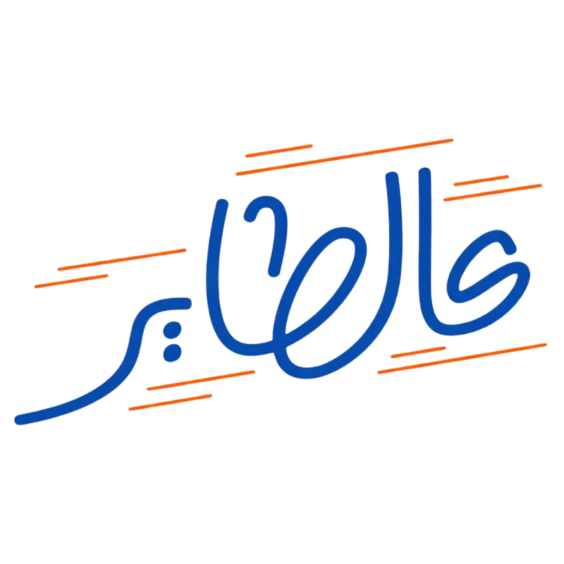شعار علامة تجارية وثقت بخبرة أمل العيسى