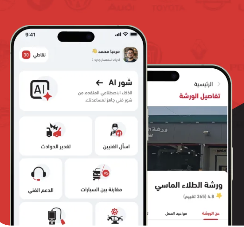 SureFanni App | تطبيق شورفني